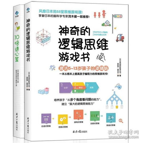 心算训练游戏,提升计算能力的新途径(图5)