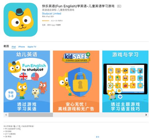 学英语的游戏app,趣味学习，轻松提升英语水平(图6)