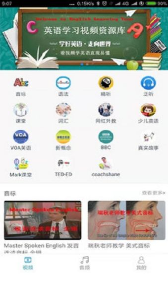 学英语的游戏app,趣味学习，轻松提升英语水平(图7)