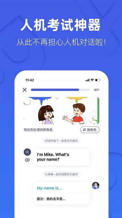 学英语的游戏app,趣味学习，轻松提升英语水平(图8)