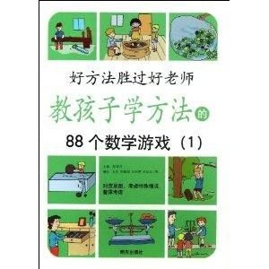 学数学游戏,寓教于乐，开启智慧之门(图2)