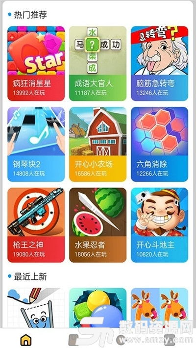 新出游戏盒(图7)