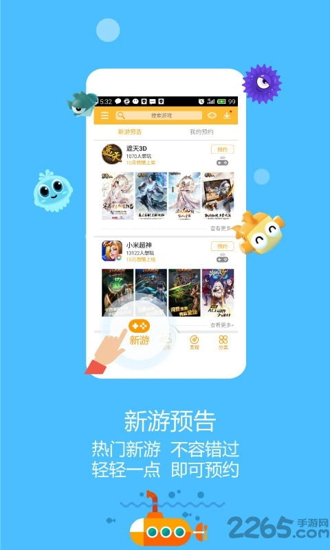 新游手柄游戏厅ios(图5)