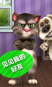 学舌猫手机游戏下载,学舌猫手机游戏下载——趣味互动，开启你的养猫新体验(图3)