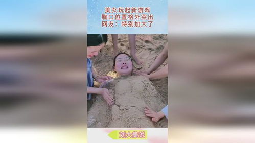 胸口女生游戏,探索虚拟世界的独特魅力(图2)