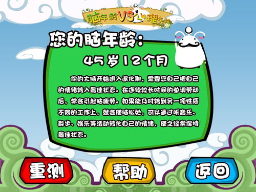 心理测试小游戏测试题,探索内心世界——趣味心理测试小游戏(图2)