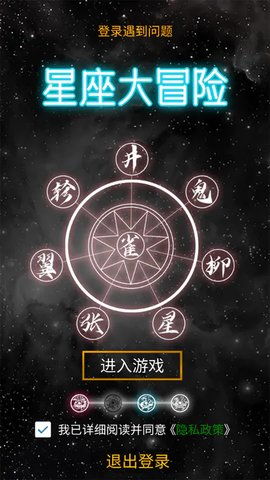 星座大游戏,探索十二星座的虚拟世界