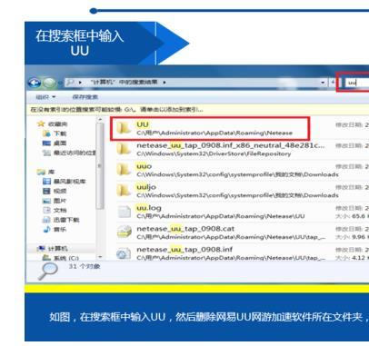 卸载游戏加速,如何彻底卸载游戏加速器——全面指南(图3)