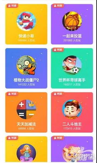 小游戏快应用,便捷娱乐新体验(图5)