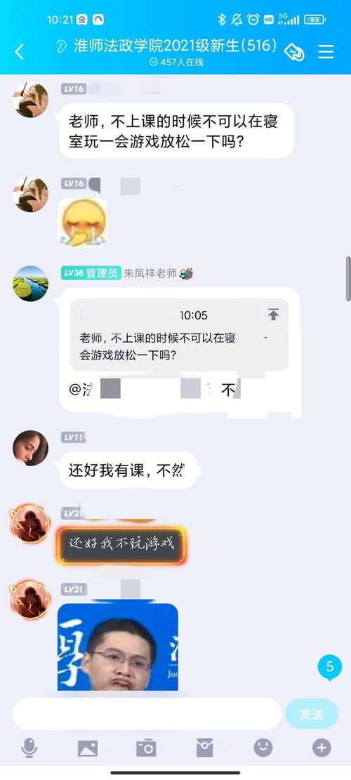 写课上打游戏,现象解析与影响探讨(图7)