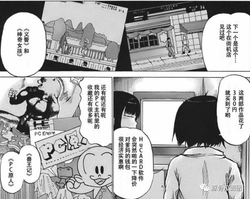 邪恶漫画之虫游戏26,虫族崛起的秘密(图2)