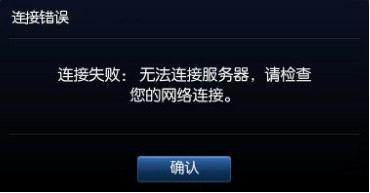 新版客户端进不去游戏,新版客户端无法进入游戏？教你轻松解决(图3)