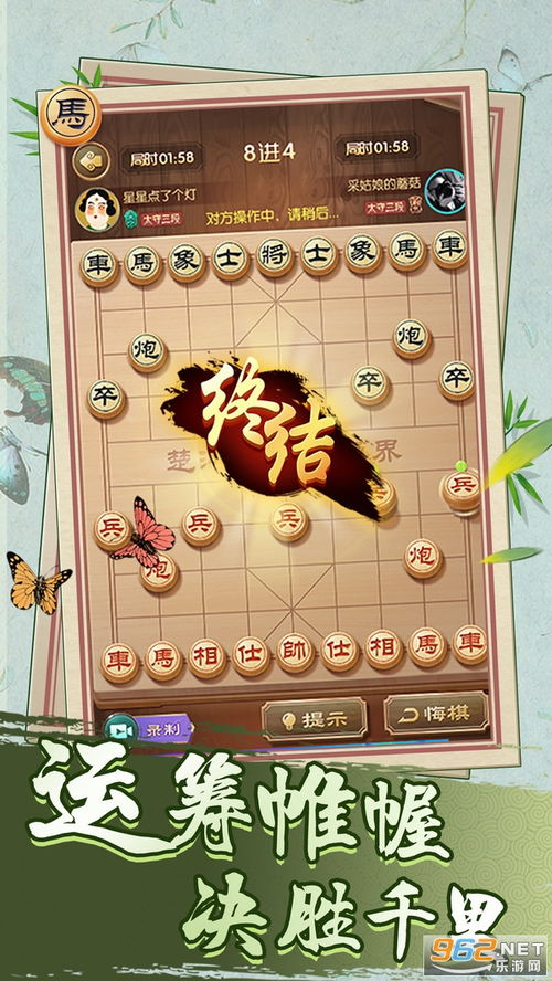 新版象棋游戏,新版象棋(图4)