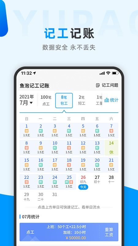 鱼泡网app下载,轻松找活，高效求职(图3)