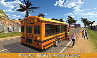 驾驶校车3d游戏,3d巨大rule34(图1)