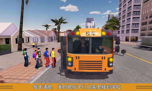 驾驶校车3d游戏,3d巨大rule34(图10)