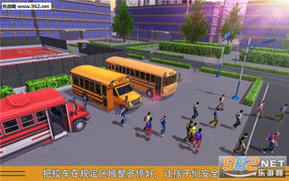 驾驶校车3d游戏,3d巨大rule34(图24)