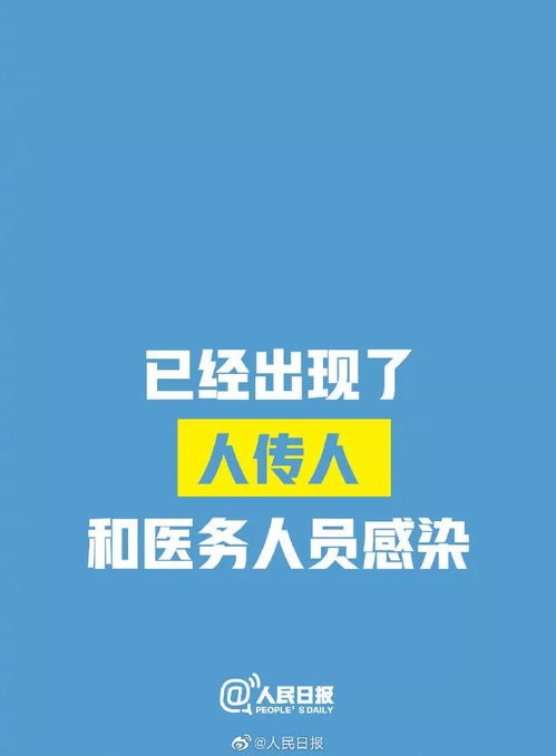 新闻肺炎游戏,寓教于乐，提升公众防疫意识(图3)