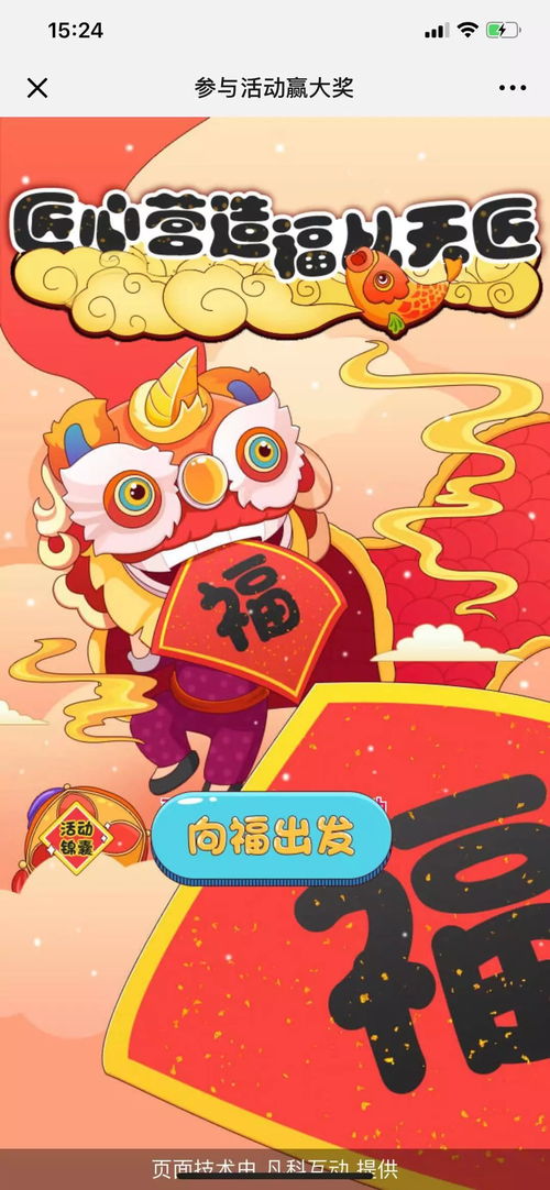 新年开工小游戏,新年开工，趣味小游戏助力团队活力满满(图6)