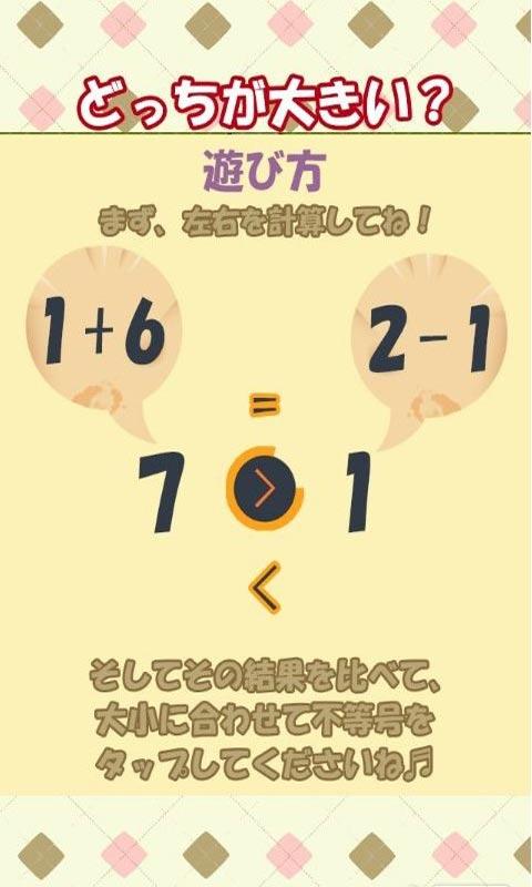 小游戏学数字,趣味数学小游戏，轻松掌握数字世界(图6)