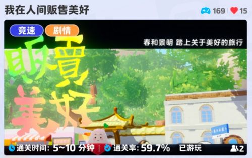 写作互动游戏,写作互动游戏的创新体验(图1)