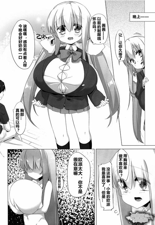 邪恶少女漫画游戏王,邪恶少女的逆袭——游戏王中的独特角色解析