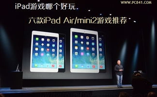 新游戏推荐ipad(图1)