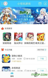 小宅4游戏,小宅Z4——开启你的虚拟现实游戏之旅(图3)