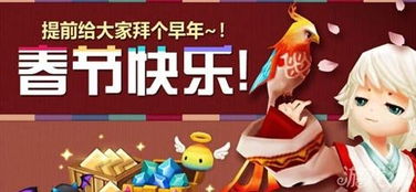 新年游戏介绍,趣味横生的互动体验(图3)