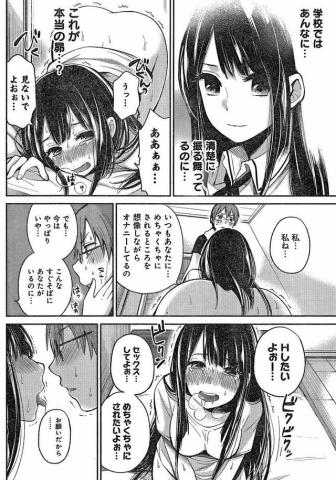 邪恶少女漫画之游戏式,邪恶少女漫画之游戏式冒险(图3)