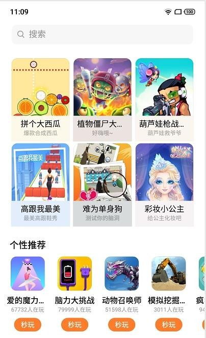 小游戏集合app,探索小游戏集合APP，轻松享受碎片化娱乐时光(图4)