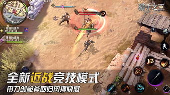 鸡剑游戏,融合射击与武侠的全新体验(图3)