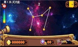 星座游戏单机(图4)