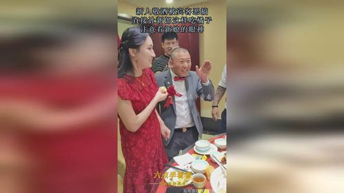 新郎敬酒恶搞游戏,趣味与温馨的婚礼互动(图2)