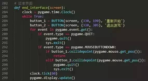 小游戏学编程,轻松入门编程，小游戏带你探索Python魅力(图2)