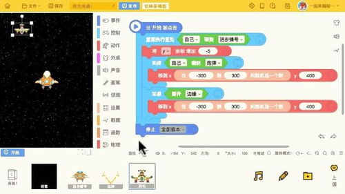 小游戏学编程,轻松入门编程，小游戏带你探索Python魅力(图8)