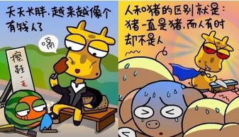 小游戏的笑话,趣味横生的小游戏笑话，让你笑出腹肌！(图6)