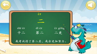 学汉字启蒙游戏,寓教于乐，轻松掌握汉字世界(图4)