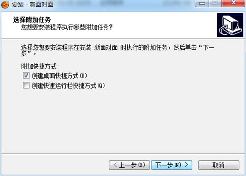 新面对面游戏下载,探索游戏世界的新巅峰——最新游戏下载推荐(图1)