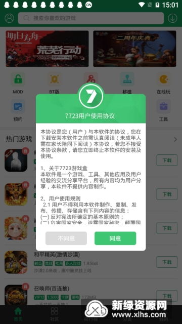 修改版游戏盒,你的个性化游戏收藏夹(图2)