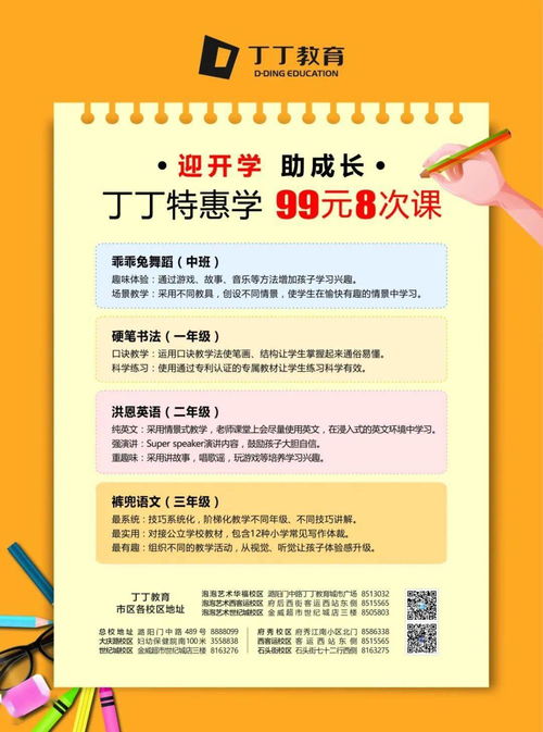 新学期中班游戏计划,幼儿园中班新学期游戏计划(图7)