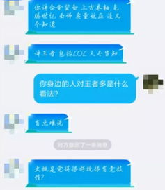 性社交游戏,性社交游戏的兴起与现状(图4)