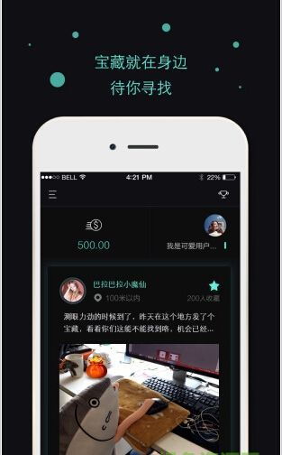 寻宝游戏app,探索宝藏的乐趣——寻宝游戏APP带你走进奇幻世界(图3)