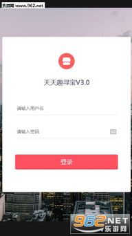 寻宝游戏app,探索宝藏的乐趣——寻宝游戏APP带你走进奇幻世界(图4)