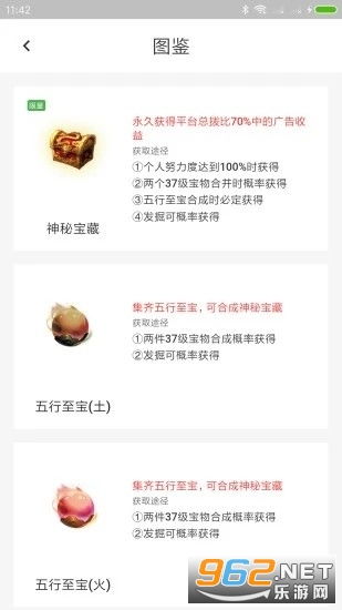 寻宝游戏app,探索宝藏的乐趣——寻宝游戏APP带你走进奇幻世界(图5)