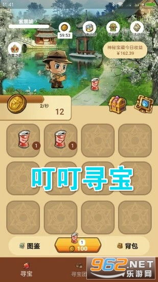 寻宝游戏app,探索宝藏的乐趣——寻宝游戏APP带你走进奇幻世界(图6)