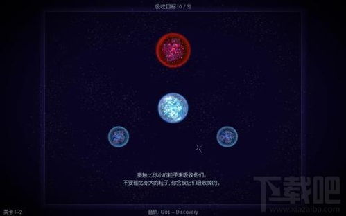 星噬小游戏,探索宇宙奥秘，《星噬》带你领略星系吞噬的奇幻之旅(图2)