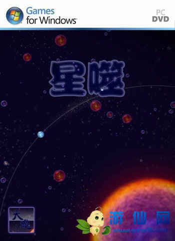 星噬小游戏,探索宇宙奥秘，《星噬》带你领略星系吞噬的奇幻之旅(图4)