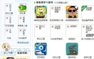 小游戏电脑,轻松娱乐，提升生活品质(图3)