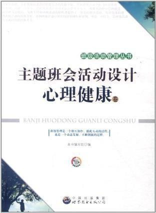 心理健康游戏活动策划,构建积极校园氛围(图3)